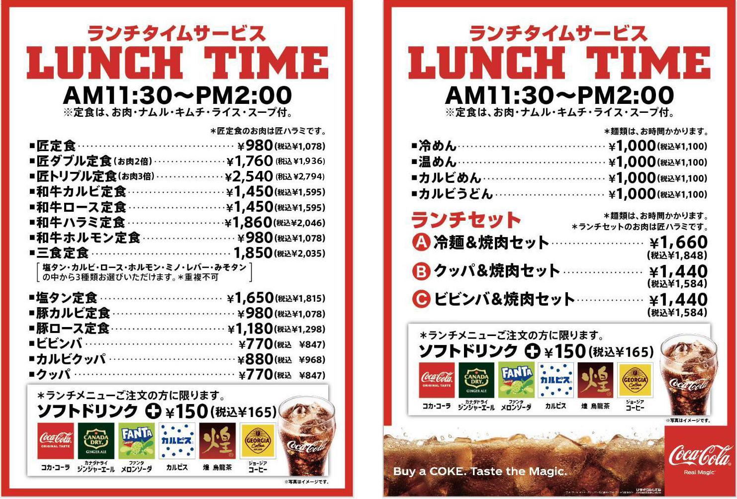 ランチメニュー