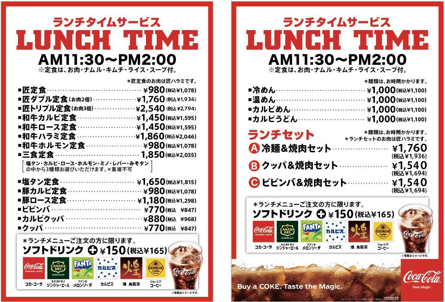 ランチメニュー